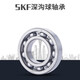 SKF Deep Groove Ball Waring 6206 6207 6208 6209 6210 6211 6212 6213 6 6066-2RS1