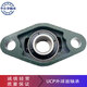 Outer spherical bearing diamond seat with seat UCFL209208203204205206207-210 LK weighted seat box-UCFL208 others