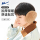 Huili warm ear cups for men in winter plush ear cups behind anti-freeze cold outdoor riding ear cover women thickened ear bags brown color equal size