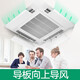 TAZD four-sided air-conditioning air-conditioning baffle, ceiling-mounted anti-direct blow air-conditioning baffle, air outlet air guide windshield, air-conditioning outlet baffle 58cm universal ceiling central air-conditioning baffle-four pieces universal