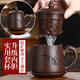 Junlixuan Zisha Cup Set Yixing Handmade Tea Cup with Filtered Tea Water Separation Four-piece Gift Box Gentleman Cup 420ml