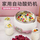 Fuguixiong Full Intelligent Multi-Fonctional Yogurt Machine de yogourt Machine de fermentation de yogourt maison entièrement automatique Température constante Natto Rice Wine Fermentation Machine de yogourt intelligente Machine de remplacement du pack