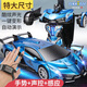 Tinabell British Brand Toys's Boy Gesture Control remoto Deformación Robot de automóvil 3-6-10 Regalo 4 Control de 50 cm Giant-Hornet
