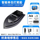 MONTAY [positionnement GPS / retour automatique] Nid Boat, bateau à télécommande, pêche et pêche à une puissance de livraison à long terme, Okura est équipée d'une batterie + sac USB +
