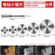 Guying high-speed steel small saw blade wood aluminum decoration angle grinder cutting blade circular saw blade woodworking metal electric drill small saw blade high-speed steel small saw blade 6-piece set (5 pieces + 1 rod)
