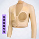 Huaimei Medical Body Shaping Garment, Arm Liposuction, Shoulder and Back Liposuction, Fugui Bag Postoperative Pressure Shaping, Chest Corset, Accessory Breast Reduction, Skin Color M