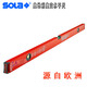 SOLa imported level Austrian red thickened aluminum alloy shell non-breaking bubble tube luminous bubble measurement BIGX3 bubble 100cm1m