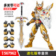 Audi Double Diamond Armor Warrior Toy Shura Armor Set Flame Dragon Heroes Toy Flame Dragon Emperor Heroes Doll Set Evolution Edition - Emperor Heroes Equipment Set