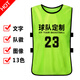 Konfrontationsdienst Fußball Basketball Aktivität Sportweste Basketballgruppe Training Hemd -Weste Number Kane Drucknummer Custom gemachtes Konfrontationshemd fluoreszierende Farbe