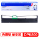 Gezhige DPK800 ribbon rack ND-DPK800 suitable for Fujitsu DPK800 800H 810H 810 880H 880T 890H 890T 8580E printer ribbon rack