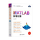 5 Libros Matlab GUI Programming + Matlab Scientific Cálculo + Algoritmo inteligente de MATLAB + Modelado matemático + Algoritmo de optimización