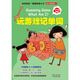 Link Mama 'Rat mal was ich bin' Kinder 'Englische Serie 1: Spiele Spiele und erinnere dich an Wörter Link Mom 978755 ** 16868 Hubei Education Press