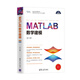 5 Libros Matlab GUI Programming + Matlab Scientific Cálculo + Algoritmo inteligente de MATLAB + Modelado matemático + Algoritmo de optimización