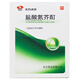 [Tianfang] Stickstoff Senfhydrochlorid Tincture 50ml: 25 mg/Box