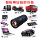 SAST portable car Bluetooth speaker 12v24v subwoofer active car amplifier speaker computer TV mobile phone playback 5-inch speaker delivery car power cigarette lighter