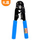礼嘉 LJ-210 单用网线钳 8P8C电脑网络压线钳 RJ45水晶头端子接线钳子 八芯压接钳工具 带剥线功能