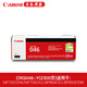 Canon Original CRG046 Tonerpatronen sind für MF735CX/732CDW/LBP653/654CX CRG-046 Toner Patronen geeignet.