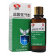 [Tianfang] Nitrogen Mustard Hydrochloride Tincture 50ml: 25mg*30ml/box