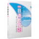 新编日语教程2（第三版.赠音频）(中日两国一线教学专家联合编写，适合中国学生使用的经典日语教材，适用高考日语）