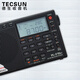 Tecsun PL-310ET radio full-band portable rechargeable digital tuning for the elderly semiconductor college entrance examination English level 4 and 6 test black + USB cable + three rechargeable batteries + USB charger