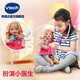 
VTECH children's toys 2-5 years old dolls smart diagnosis and treatment dolls to celebrate the house girl's birthday gifts Smart diagnosis and treatment dolls [2 years old +]