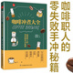 【正版I曰书】茶经：一本书读懂茶文化 9787538**6626