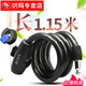 Yuema bicycle lock, mountain bike lock, bicycle lock, speed bike lock, road bike lock, cable lock, 7767 wire lock