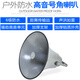Lingsheng Outdoor Public Broadcast Horn Tweeter Rural Campus Broadcasting Audio Publicité d'urgence Système de diffusion d'urgence 50W Amplificateur + 1 50W Angle