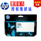 惠普（hp）绘图仪墨盒适用于T920/T930/T1500/1530/T2500/HP727号 3WX19A 新727号300ML磨砂黑色