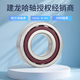 HRB Harbin angular contact bearing 7000ACTA P5 P4 DBB DFB DTB TBTB machine tool matching bearing 7000AC single other in stock