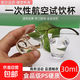 Disposable tasting cup 30ml thick transparent plastic aviation small tea cup supermarket small tasting cup liquor cup high temperature resistant 500 pieces (30ml)