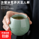 Wanqing Xingru Kiln Tea Cup Ice Flower Split Personalized Master Cup Ceramic Tea Cup Kung Fu Tea Set Yunjie Ice Flower Chenyuan Cup Safety Bubble Packaging