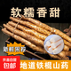 Authentic iron rod yam, Huaiyam yam, iron rod yam, Jiaozuo Wenxian pink glutinous sweet fresh yam, iron rod yam 5Jin Jin equal to 0.5kg, with box 60cm-80cm