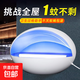Mosquito killer lamp, mosquito repellent, mosquito killer, mosquito repellent, fly artifact, electric mosquito swatter, fly killer, mosquito killer, medium LED single lamp, about 80