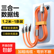Data cable three-in-one fast charging 6A charging cable Type-c one-to-three data cable Apple iPhone14/13/12 Huawei Xiaomi Android car liquid silicone cable 1.2 meters 1 pack thickened cable-upgraded core