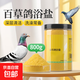 Probiotic live bacteria powder for birds, parrot, cockatiel, diarrhea and diarrhea, bird-specific electrolyte multi-dimensional glucose powder, bird feed and additives, Baicao pigeon bath salt 800g
