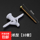 Special aircraft expansion screw expansion tube for gypsum board, plastic rubber plug expansion plug, butterfly-type self-tapping expansion wire screw tube, aircraft-type expansion tube + screws, 10 sets, no Specifications