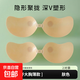 Breast stickers for women's wedding dresses, invisible small breast push-up, thin silicone lifting mango cup breast stickers for suspenders, 2 pairs of skin color - thin cup breathable B cup