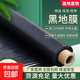 Agricultural thickened black mulch film, weeding film, plastic film, orchard, vegetable greenhouse, strawberry and corn special planting land, black mulch film 1.2 meters wide x 400 meters long 11Jin Jin equals 0.5kg 1 silk