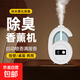 Household aromatherapy machine, toilet deodorizing and deodorizing humidifier, office desk aromatherapy machine, indoor wall-mounted diffuser, hotel perfume diffuser, car essential oil diffuser, L6 rechargeable model, fully charged, can be used for about 7 days + 1 bottle of perfume Hilton Fragrance