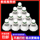 Badminton genuine white feather resistant white competition windproof training ball indoor and outdoor professional family style white feather unlabeled-12 pieces 1 tube