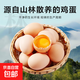 Jingxijia fresh eggs, local eggs, grain-fed, mountain self-raised eggs, soft-boiled eggs, breakfast Jingdong 40g, 4 pieces, about 40g Jingxijia fresh eggs, local eggs, grain-fed, mountain self-raised eggs, soft-boiled eggs, breakfast Jingdong 40g, 4 pieces, about 40g