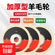 Wool wheel, rust removal polishing disc, mirror waxing polishing wheel, jade stainless steel polishing disc, polishing machine felt wheel, one piece each of three types of high-quality wool (free with broken wax)