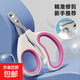 Nail scissors for pets, recommended for beginners, cat nail scissors, dog manicure, round hole nail clippers, cleaning and beauty, single hole, rose red, 1 pack