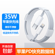 Apple charging cable fast charging PD35W data cable iPhone14/13/12/11ProMax mobile phone ipadAir2/mini tablet car TypeC charger Apple PD35W fast charging cable -1.5 meters
