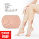 Inner thigh anti-wear patch for men and women, anti-friction fat man's leg guard, fat man's invisible anti-wear artifact, leg-grinding foot patch, anti-wear patch-8 pack-skin color