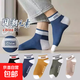 Socks men's socks ins trendy contrasting colors for summer and autumn versatile simple thin anti-odor and sweat-absorbent student low-cut socks 1 pair random colors one size fits all