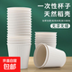 Rice husk disposable tableware cup tea cup thickened degradable food grade household high temperature resistant banquet commercial environmental protection 85ml 20 pieces