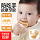 Baby massage teether, molar and bite stick, 3-month-old baby oral comfort period, teething period, anti-eating hand bite stick, 2 pack