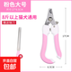 Pet dog nail clippers, dog nail clippers, cat nail clippers, special nail clippers, nail polisher, beautiful pink large size, free file, no Specifications
